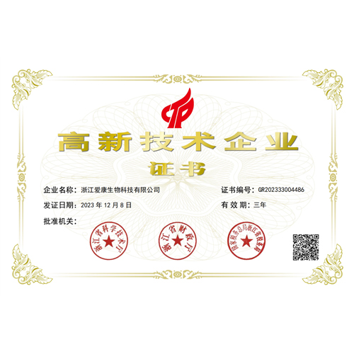 High tech Enterprise Certificate