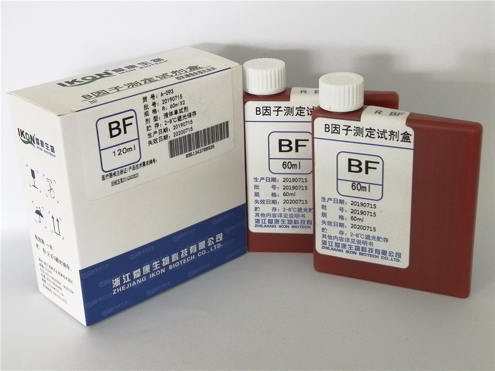 Bf Factor B Test Kit (Latex Enhanced Immunoturbidimetry)