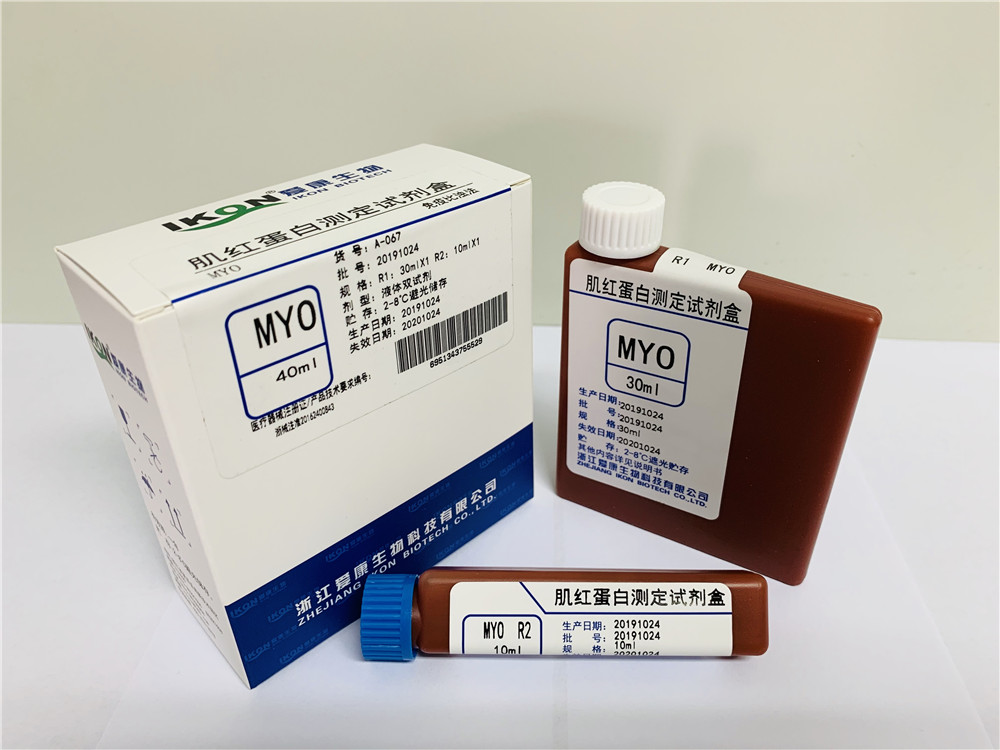 MYO Myoglobin Test Kit (Immunoturbidimetry)