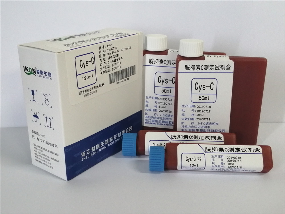 Cys-C cystatin C test kit (latex enhanced immunoturbidimetry)