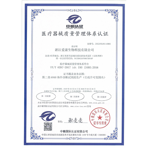 Medical device quality management system certification